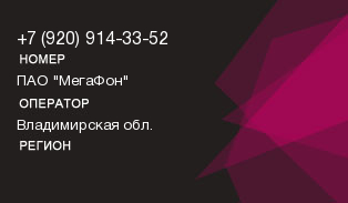 9209143352